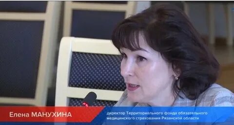 Рязанский тфомс