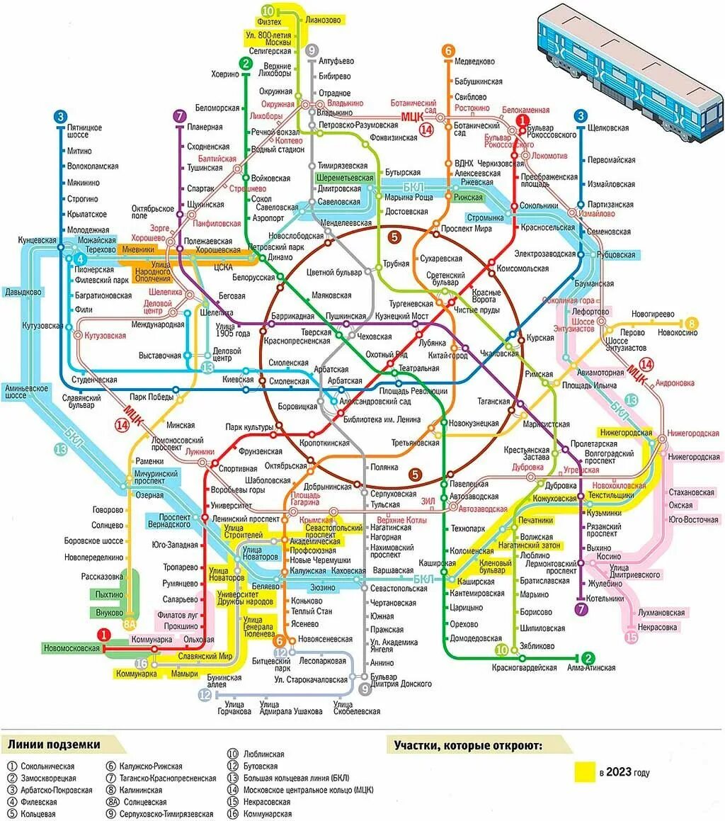Как доехать ближайший метро. Схема московского метрополитена 2025 новая. схема метрополитена на карте москвы 2025. метро москва схема 2025. метро москвы схема 2025 с новыми станциями 2025.