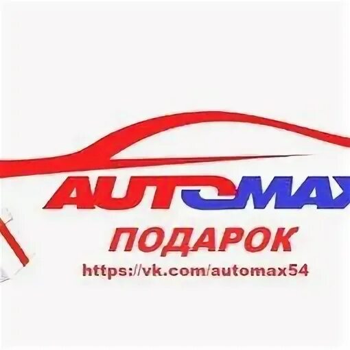 автомакс можайск