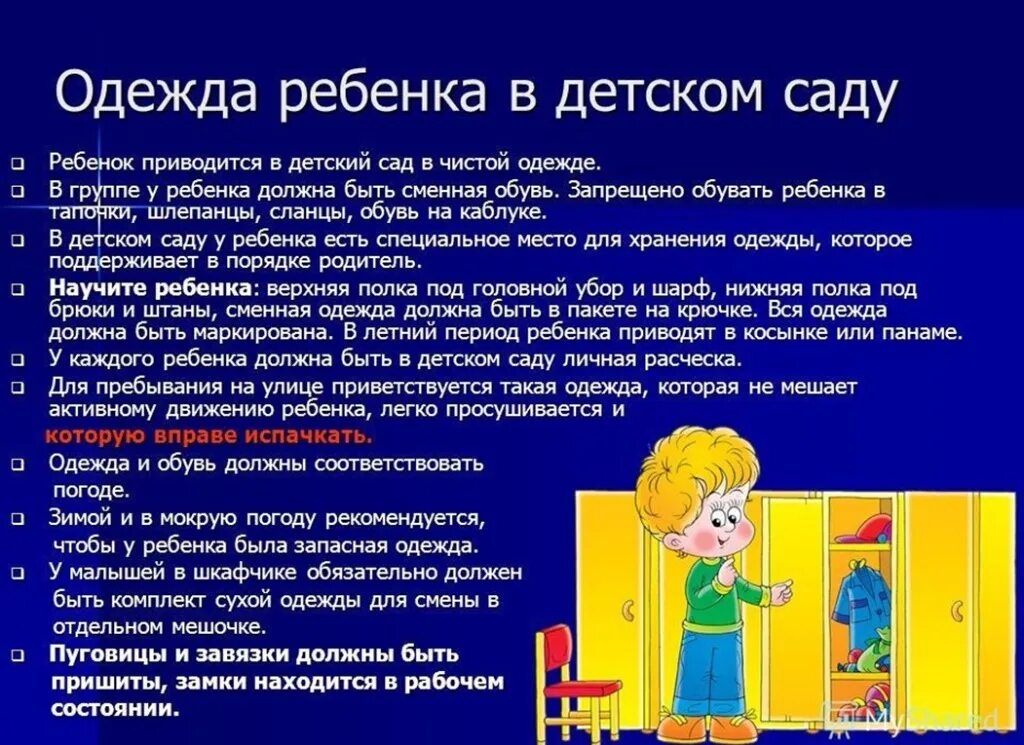 График работы воспитателей. Норма детей на 1 воспитателя в детском саду. Сколько должно быть воспитателей. Сколько должно быть воспитателей. Санпин детский сад количество детей в группе детского сада.