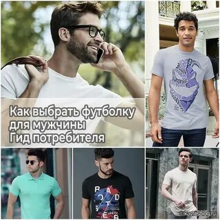 Какую футболку выбрать