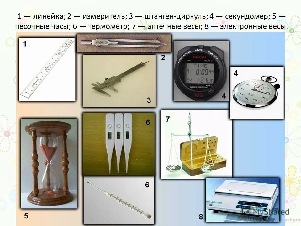 приборы и инструменты биологической лаборатории 5. измерительные приборы термометр. приборы линейка, секундомер, весы, термометр, мензурка 7 класс. измерительные приборы. измерительные приборы линейка термометр.