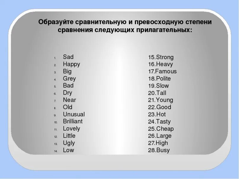 Adjectives sad. Образуйте степени сравнения. Образуйте сравнительную и превосходную степени сравнения. Образуй степени сравнения прилагательных. Образуйте степени сравнения прилагательных.