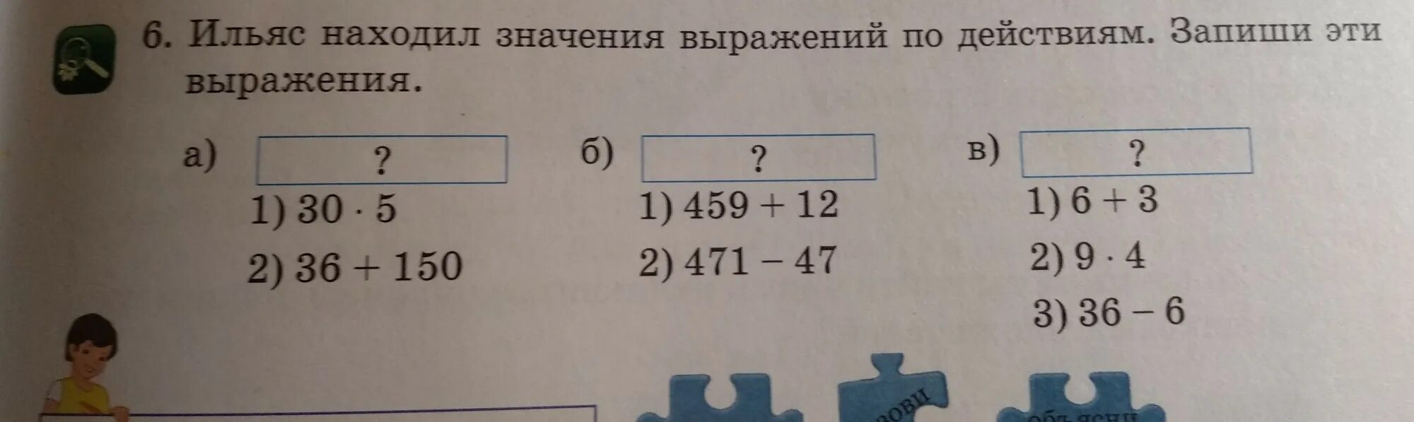 Найти значение рисунка. Найти значение выражения по действиям. Вычислить по действиям. Вычисли значение выражения по действиям. Вычисление значения выражения по действиям.