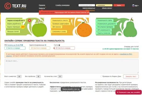 Процент оригинальности проекта