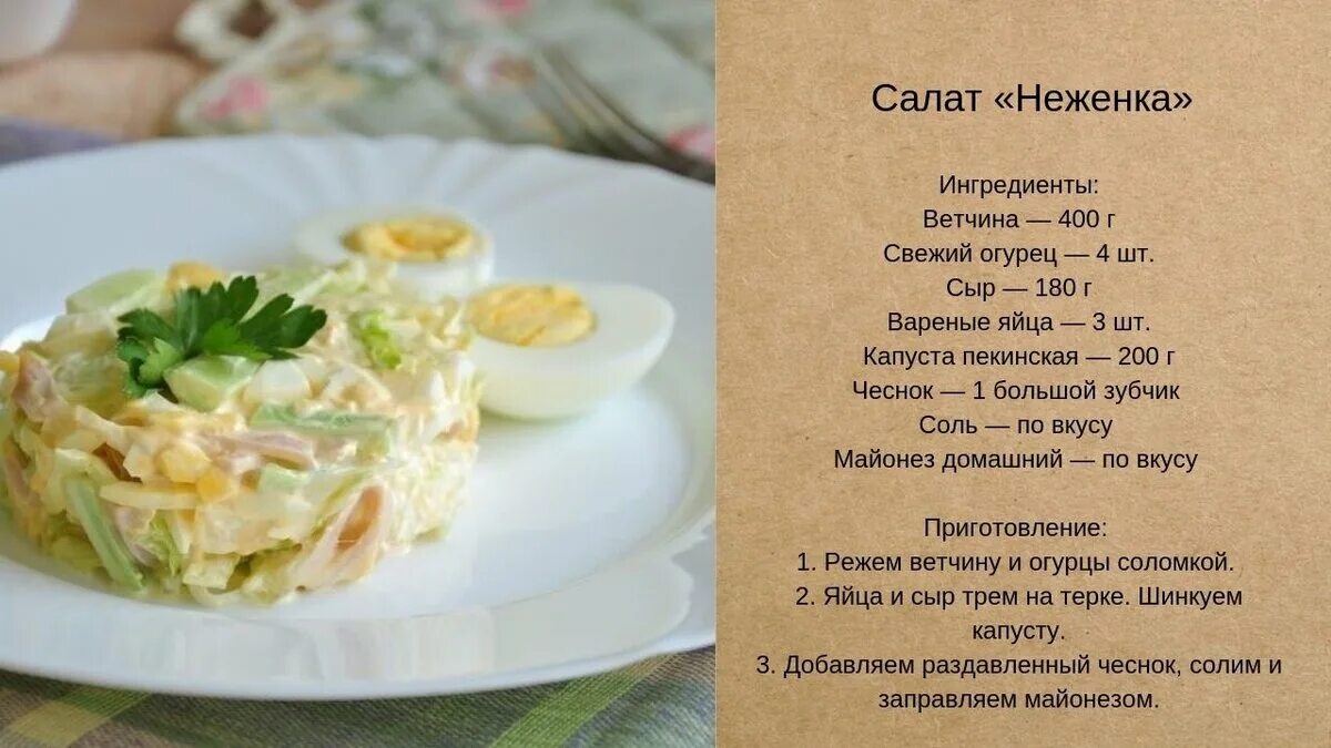 Рецепт салатов года. Рецепты с описанием. рецепты салатов в картинках. рецепты салатов с описанием. салаты в картинках с описанием.