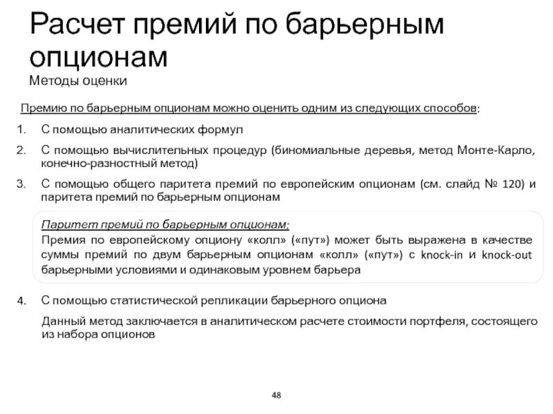 Рассчитать премию. Методика расчета премии. Схема начисления премии. Форма расчета премии.