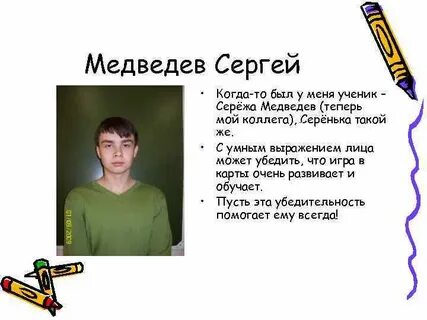 Школьник сережа