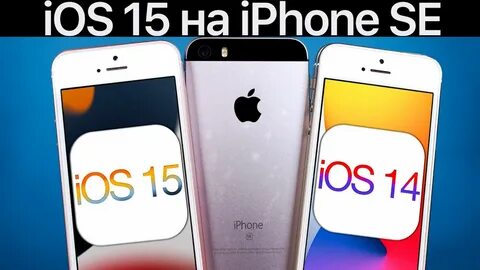 Стоит ли обновлять айфон до 18.1