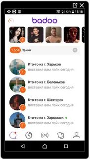 Как узнать кто поставил лайк