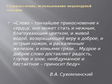 Предложение с парой слов тонко тоньше