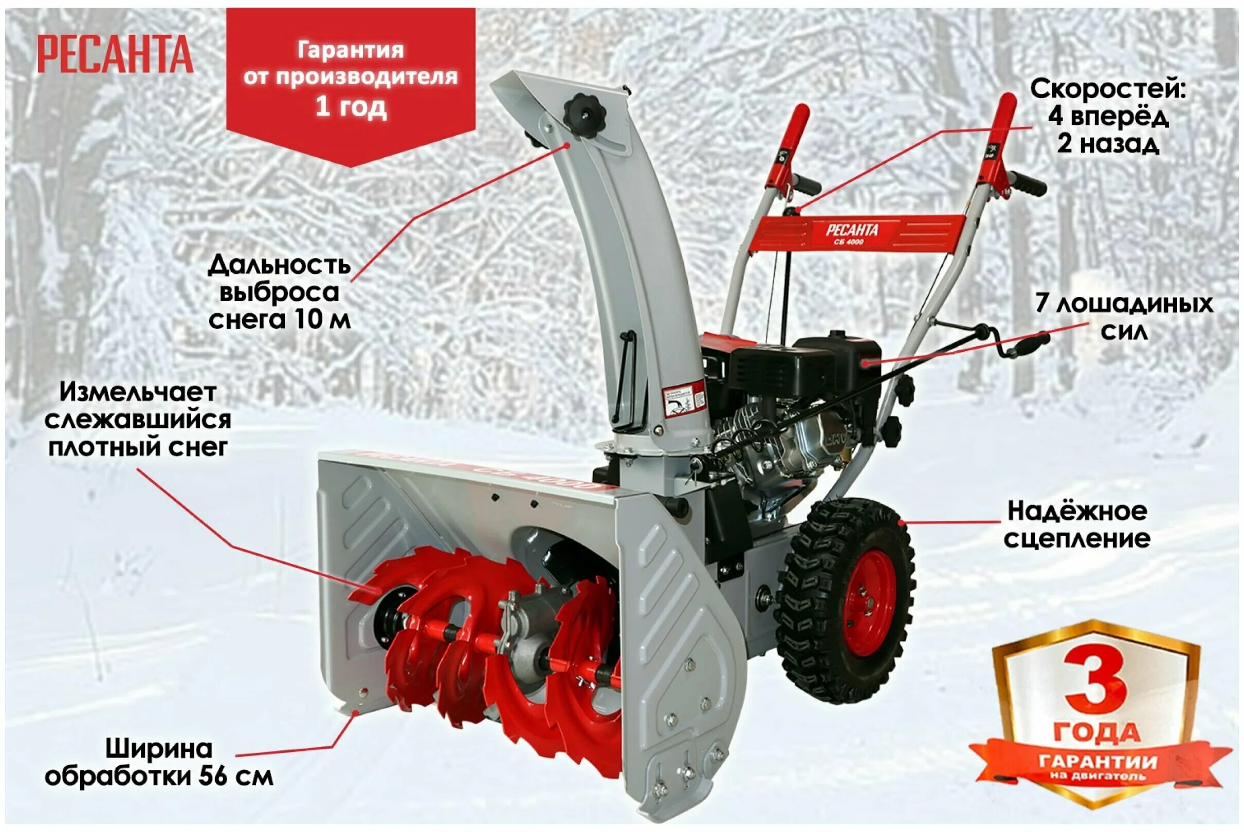 снегоуборщик сб 4000 ресанта. ресанта сб 4000 7 л с отзывы. снегоуборщик бензиновый partner psb210. снегоуборщик сб 4000 ресанта. ресанта сб 4000 7 л с отзывы.