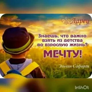 Вступить во взрослую жизнь