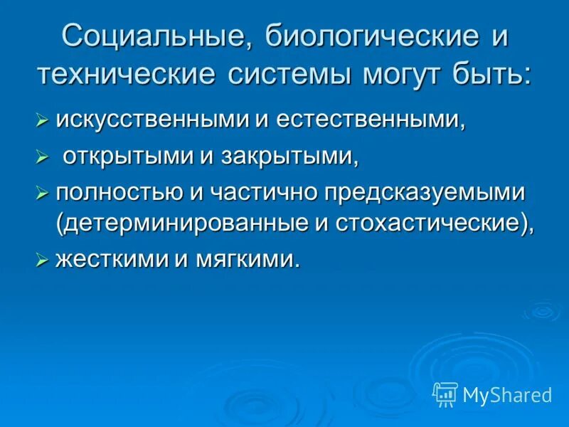 управление это функция организованных систем различной природы. техническое социально управление. технические биологические и социальные системы. виды социального управления. технические биологические и социальные системы.
