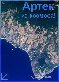 Карта артека. Артек на карте Крыма. Артек местоположение на карте. Артек на карте России.