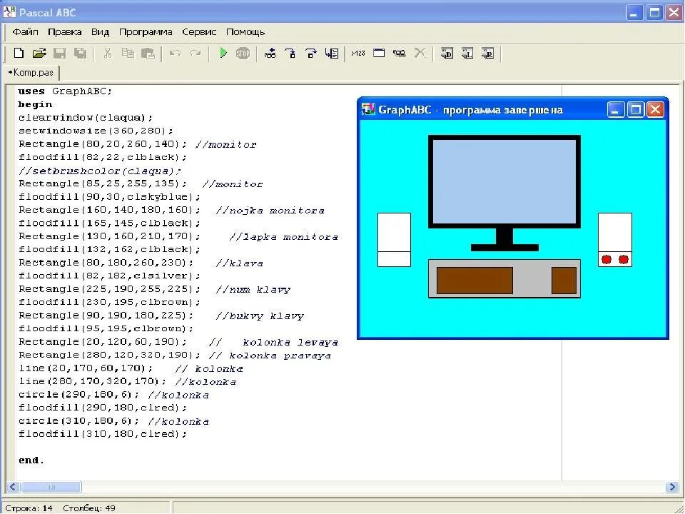 Урок компьютерные программы. Коды программирования для начинающих Pascal ABC. Графические возможности среды программирования Pascal ABC. Паскаль язык программирования программа. Графический Паскаль ABC готовые программы.