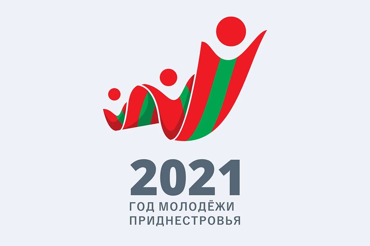 Логотип год молодежи ПМР. Год молодежи в Приднестровье. Год молодежи логотип. Молодежь Приднестровья логотип. Год молодежи указ