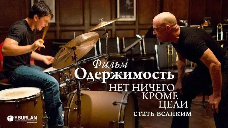 Название одержимость. Название одержимость. Одержимость фильм 2013. Его одержимость марина третьякова. Одержимость фильм 2014.