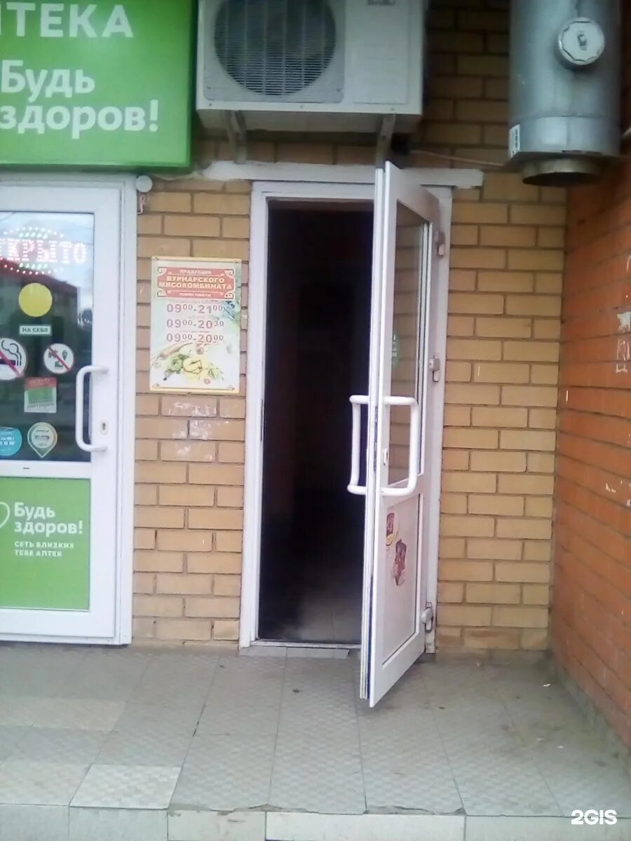 ул совхозная чебоксары. аптека будь здоров чебоксары. винокурова 115 новочебоксарск аптека. пирогова 30 чебоксары аптека. аптека будь здоров чебоксары.