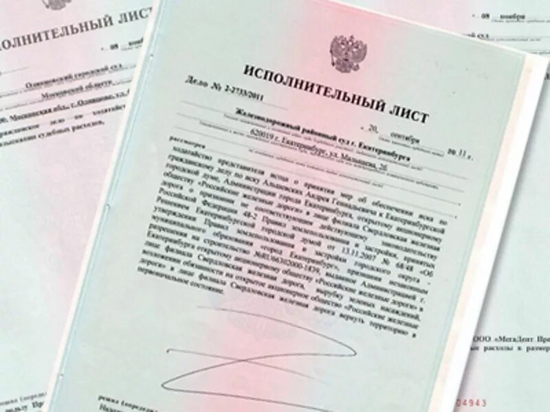 Исполнительный лист судебного исполнителя. Исполнительный лист по алиментам. исполнительный лист на алименты. исполнительный лист пристав. исполнительный лист фссп.