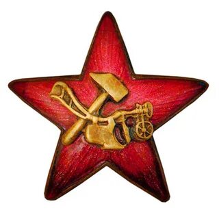 Звезда рабочая