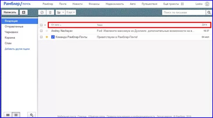 Рамблер.почта. Рамблер как пишется. Как пишется rambler почта. Как пишется Рамблер в электронной почте. Не работает почта рамблер сегодня
