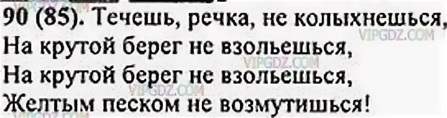 Река не скажет