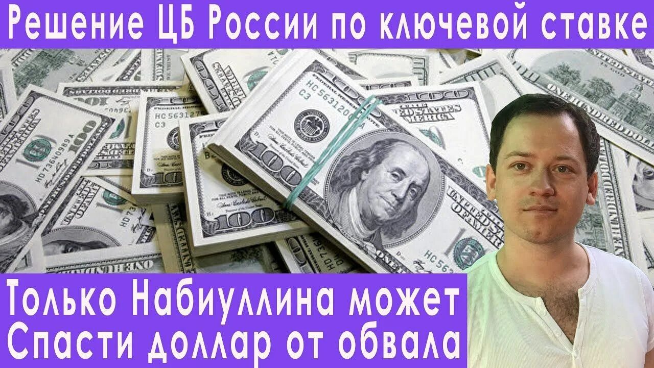 Почему доллар опять