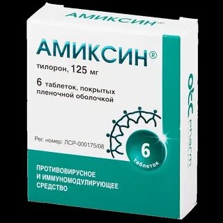 Тилорон сз инструкция по применению отзывы