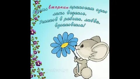 Доброе утро встретимся