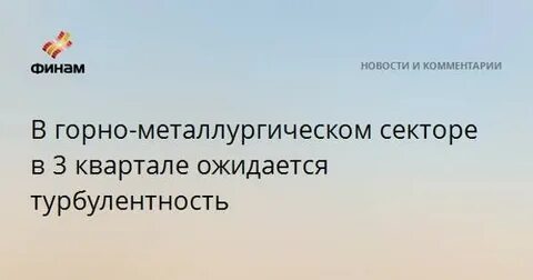 Компания виноват
