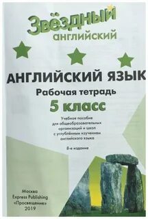 Starlight 5 workbook book