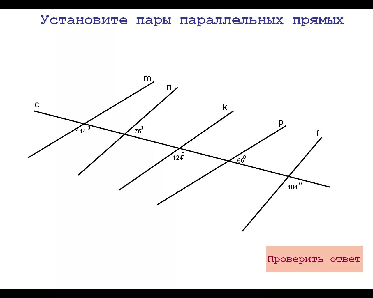 Исполнять прямой. Параллельные прямые. Задачи с параллельными прямыми. Задачи по теме параллельные прямые. Пары параллельных прямых.