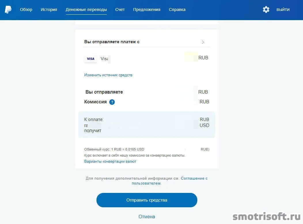 Pai перевод. Перевод денег PAYPAL. Как переводить деньги на PAYPAL. PAYPAL как перевести. Как отправить деньги через PAYPAL.