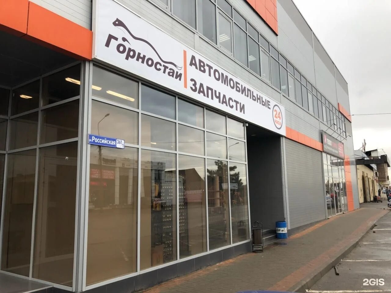 Горностай магазин автозапчастей в краснодаре. Российская, 132. Автозапчасти краснодар. Шевченко 166. Дзержинского 195 краснодар фото.