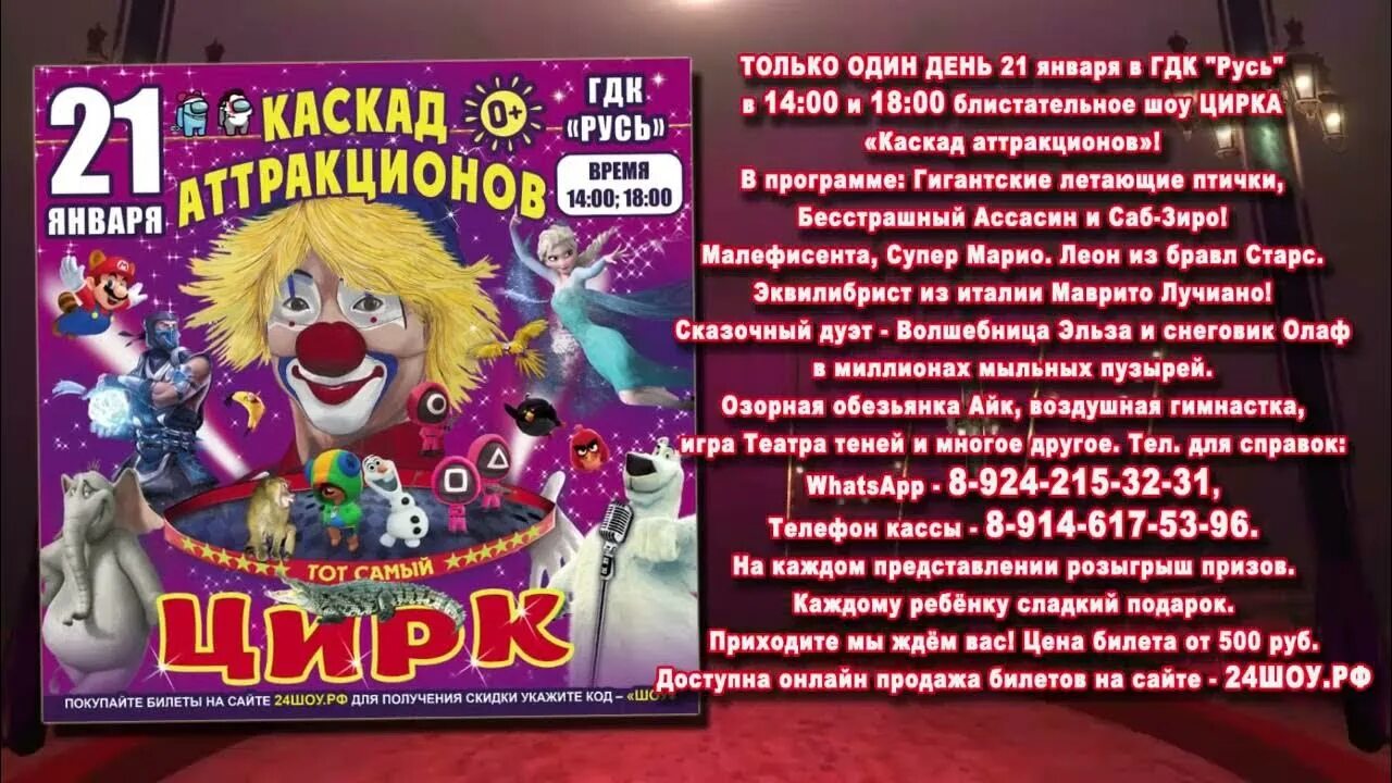 Вариант огэ аттракционов в цирковом. Цирк каскад аттракционов. цирк каскад чудес. аттракционов в цирковом представлении было много. цирк каскад череповец.