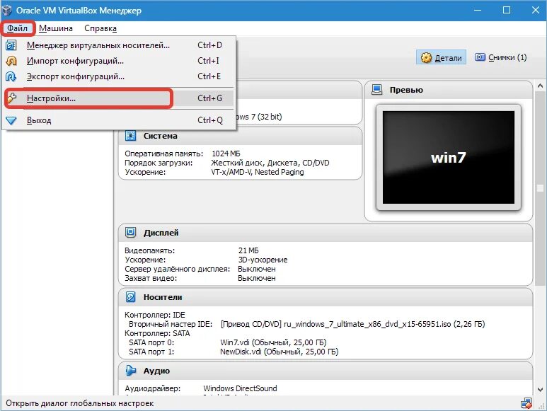 Vm virtualbox extension. VIRTUALBOX настройка сети. Менеджер сетей Хоста VIRTUALBOX. VIRTUALBOX настройки носители. Настройка виртуальной машины.