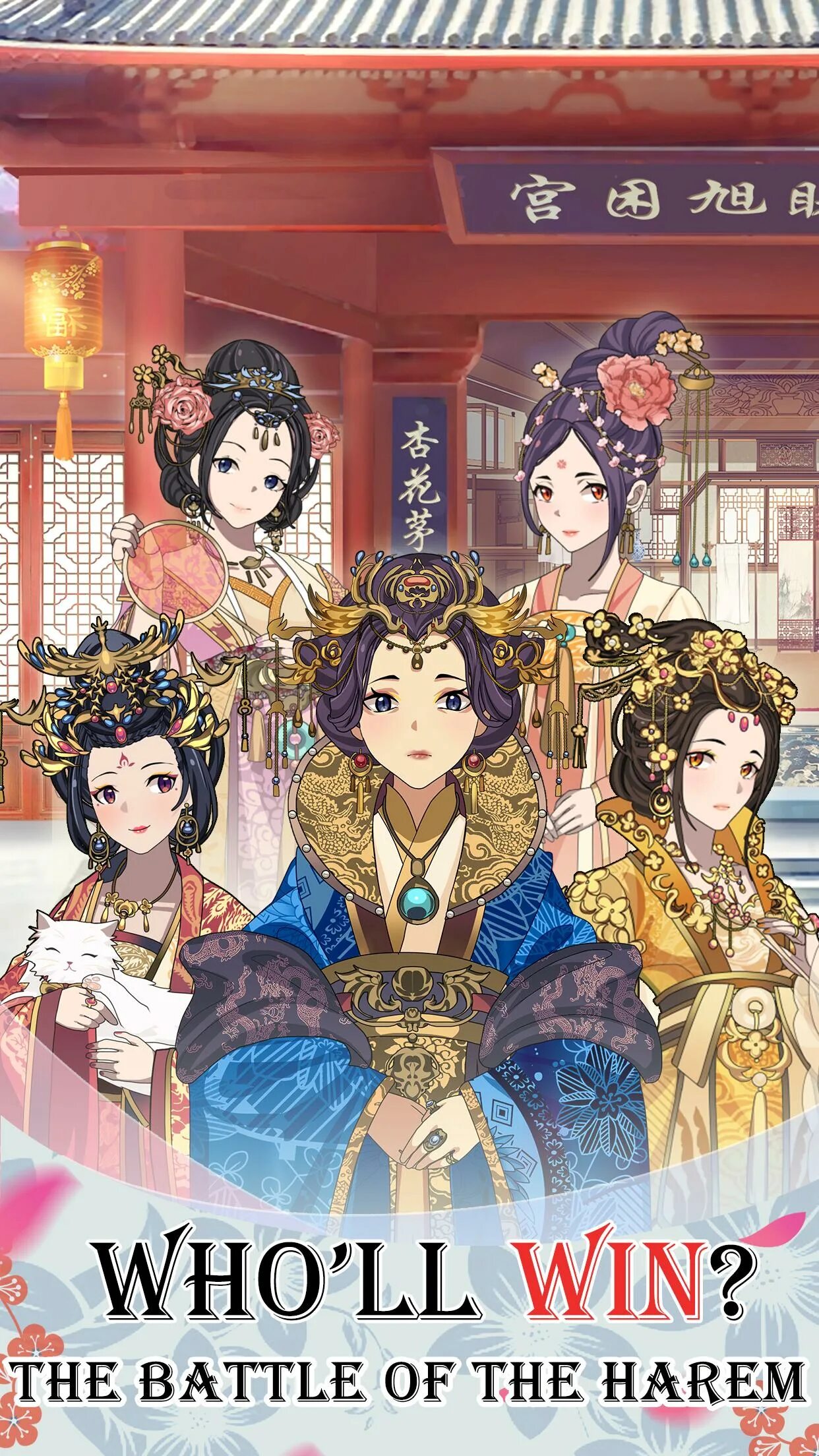 Imperial Harem. Imperial Harem Android. Imperial Harem game. Название: Imperial Harem. Imperial harem slg