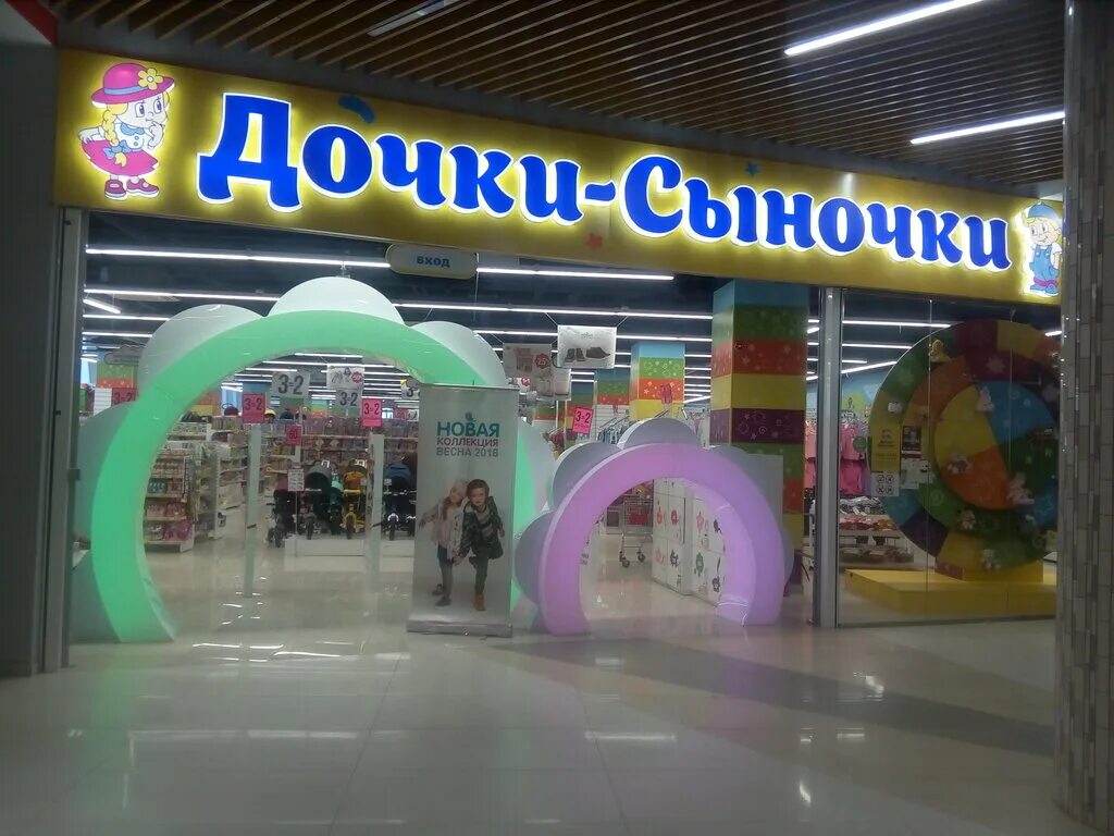 курск детские магазины одежды. детский мир курск. фунтик магазин детских товаров. континент детства курск. детский мир курск.