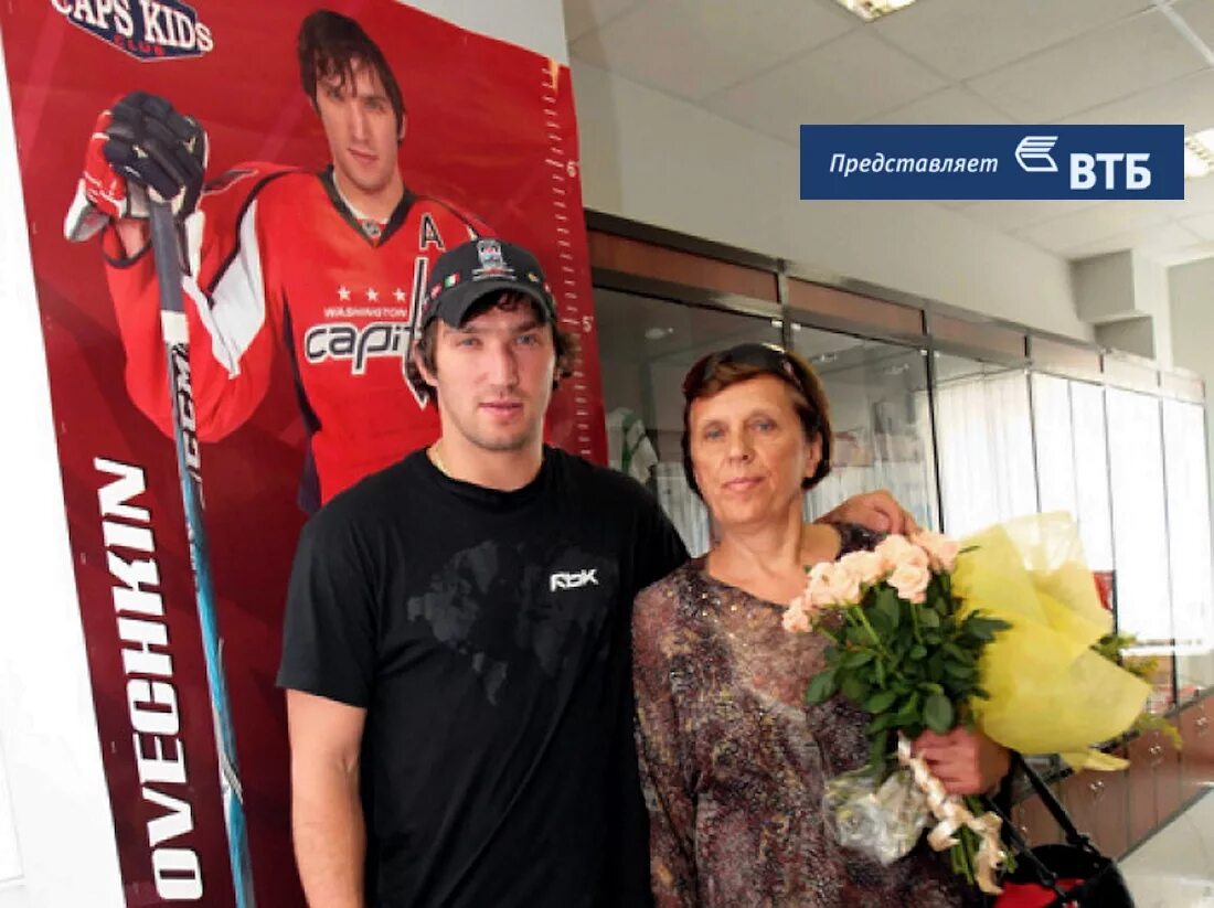 Мама овечкина. Овечкин сфотографировался с. Мама овечкина. Фото мамы овечкина. Мама овечкина.