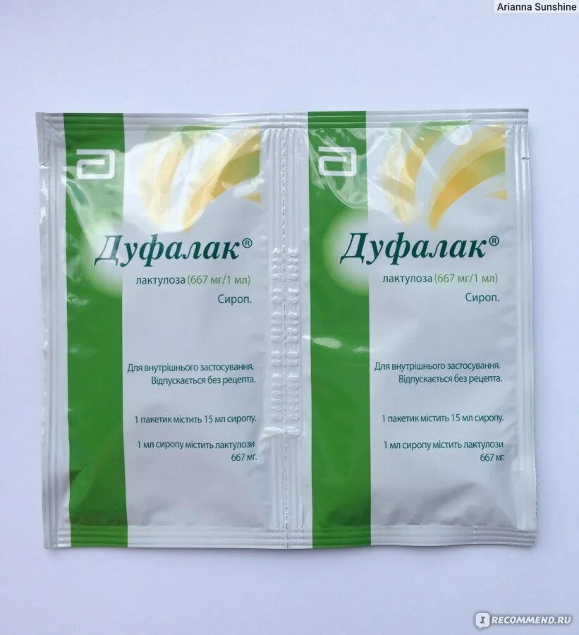 Для нормализации стула у взрослого препараты. Для нормализации стула у взрослого препараты