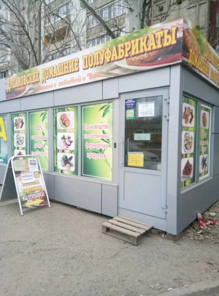 Жареные пельмени в упаковке. Ермолинские полуфабрикаты. Ермолинские полуфабрикаты калуга. Дупаковские домашние полуфабрикаты. Котлета по киевски волгоград.