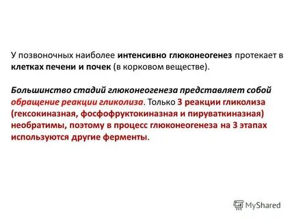 Наиболее интенсивно