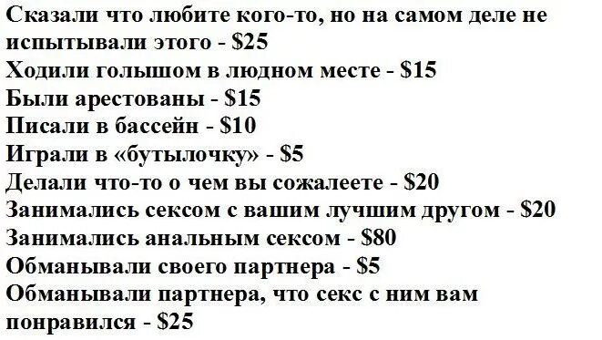 Тест на распущенность. Тест на распущенность с баллами. Тест на распущенность для девушек. Тесты по баллам для девушек. Тест на сколько ты ужасен