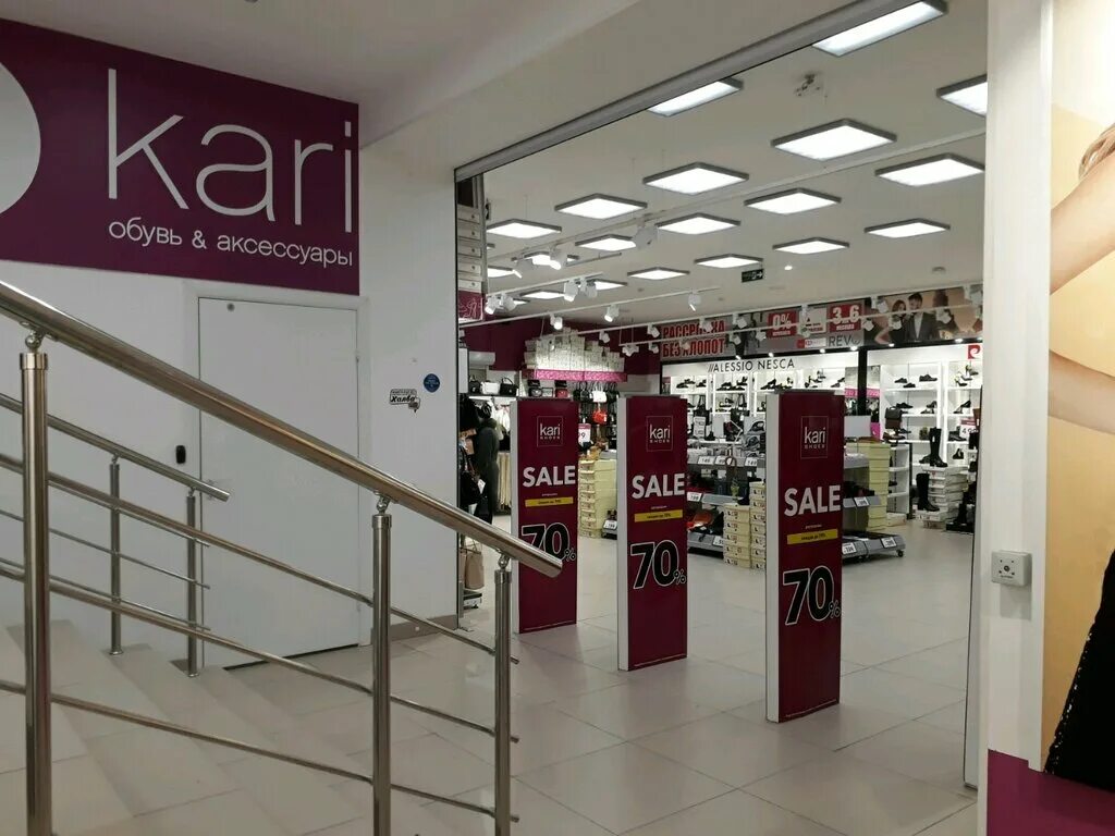 карри ростов на дону адреса магазин обуви. кари на шолохова в ростове на дону. магазин кари ростов адреса. магазин кари ростов адреса. сайт магазина кари ростов на дону.