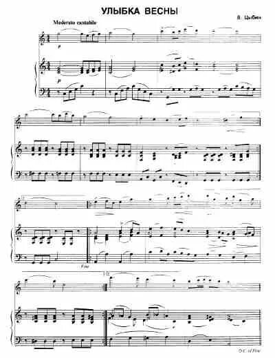 песня про весну ноты. песня про весну текст. песни про весну ноты. океан улыбок ноты. улыбка весны ноты для флейты.