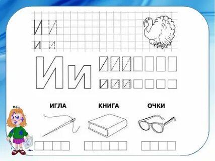 Обучение грамоте буква м презентация