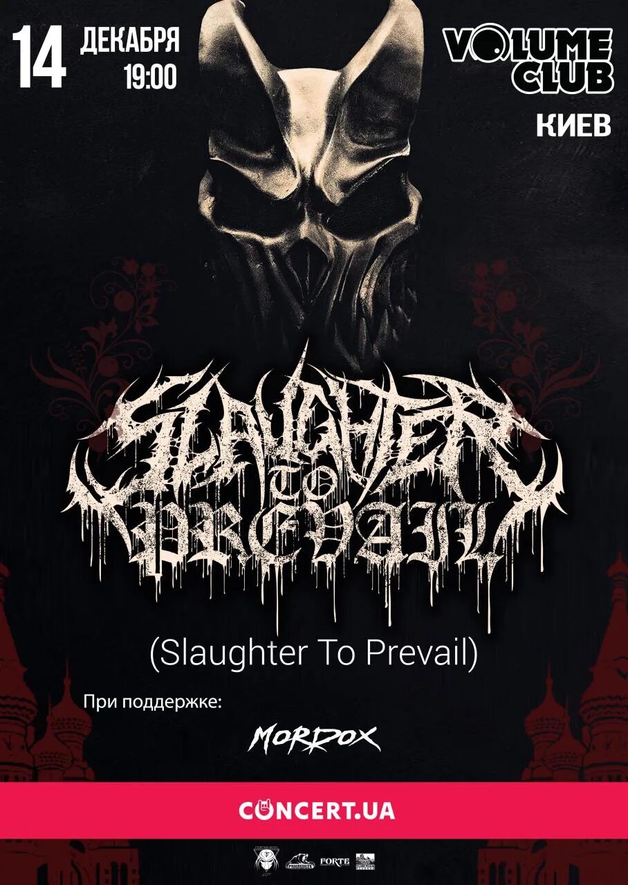 Scentless apprentice. Группа Slaughter to Prevail. Slaughter to Prevail логотип. Slaughter to Prevail кольцо.