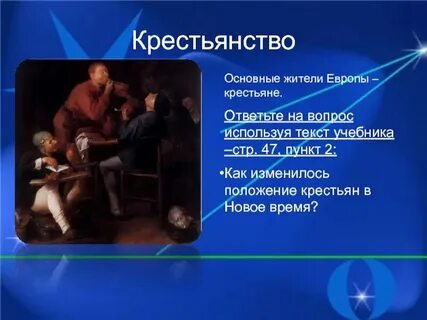 Раннее новое время кратко