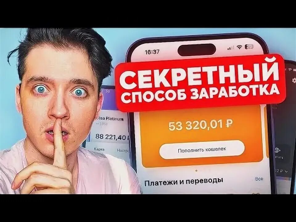 Секретная миллион. Секретная миллион. Секретная миллион. Секретная миллион. Секрет на миллион картинка.